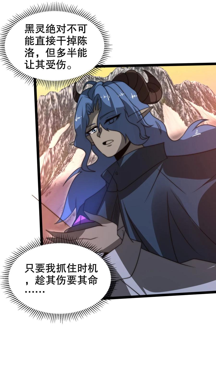 《空间系老六，末世先囤一万吨猪肉》第271话 空间系去七道法则大佬！？ 第2页