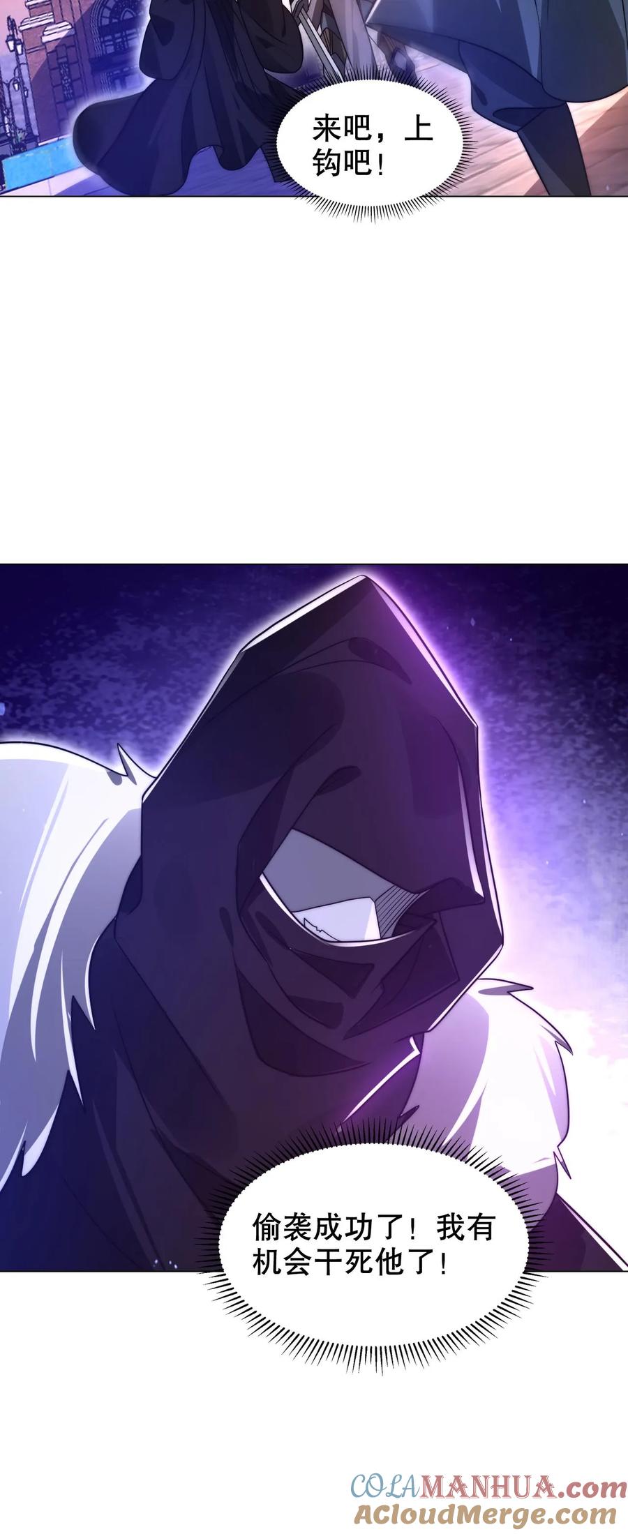 《空间系老六，末世先囤一万吨猪肉》第272话 必须受点伤 第25页