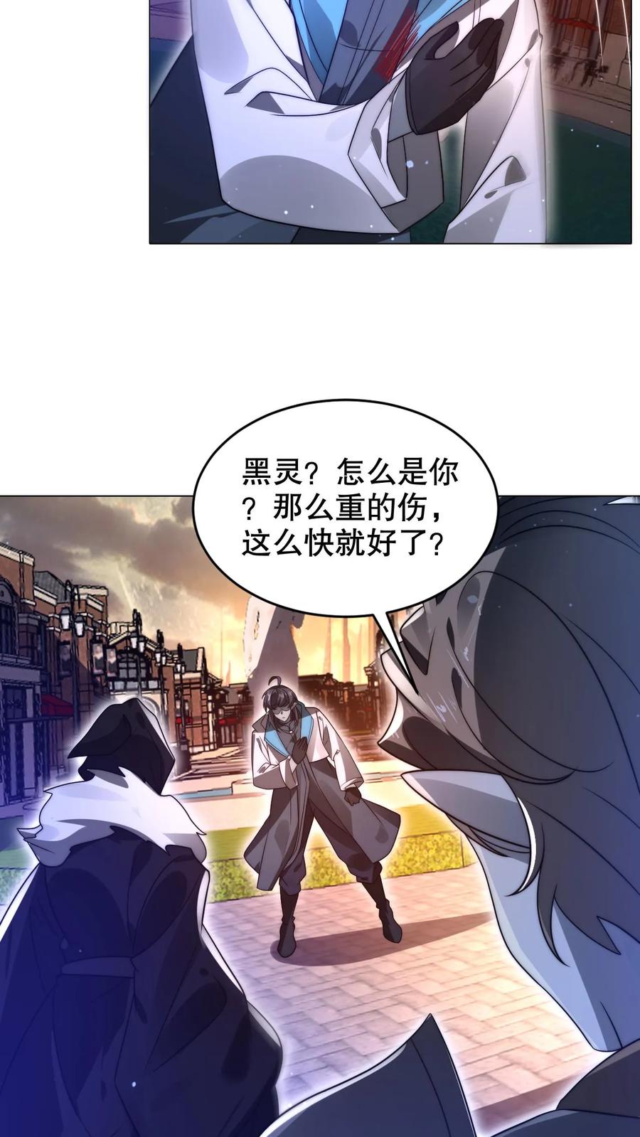 《空间系老六，末世先囤一万吨猪肉》第272话 必须受点伤 第20页
