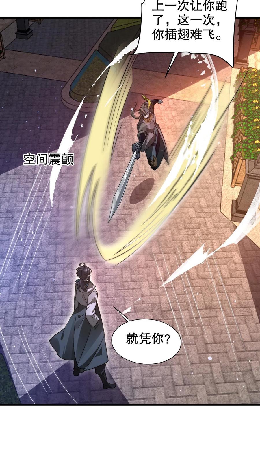 《空间系老六，末世先囤一万吨猪肉》第272话 必须受点伤 第16页