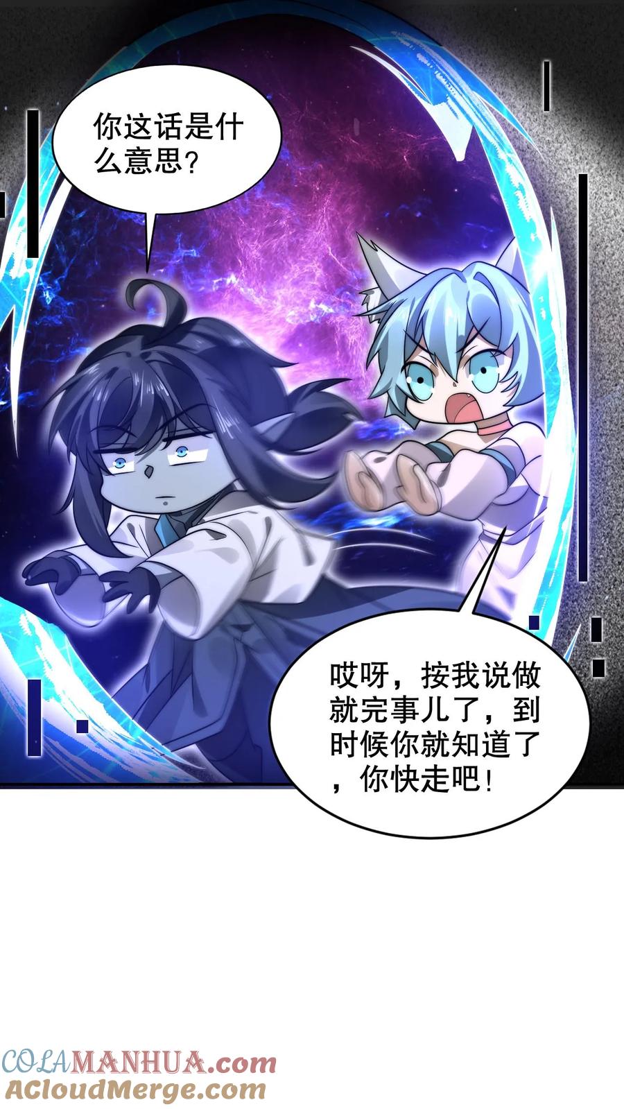 《空间系老六，末世先囤一万吨猪肉》第272话 必须受点伤 第9页