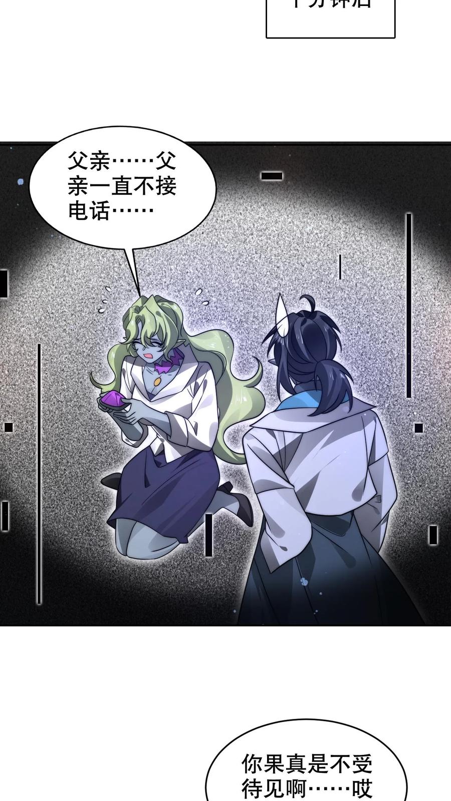 《空间系老六，末世先囤一万吨猪肉》第272话 必须受点伤 第4页