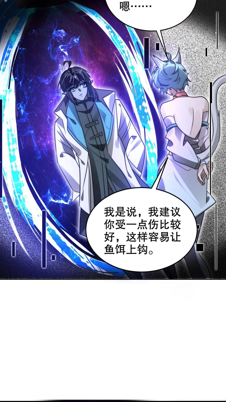 《空间系老六，末世先囤一万吨猪肉》第272话 必须受点伤 第8页