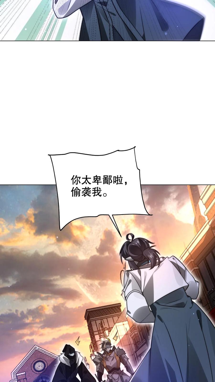 《空间系老六，末世先囤一万吨猪肉》第272话 必须受点伤 第24页