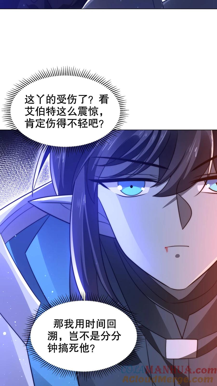 《空间系老六，末世先囤一万吨猪肉》第272话 必须受点伤 第21页