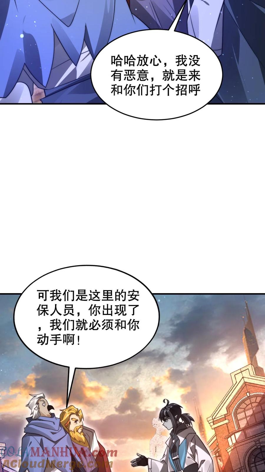 《空间系老六，末世先囤一万吨猪肉》第272话 必须受点伤 第13页