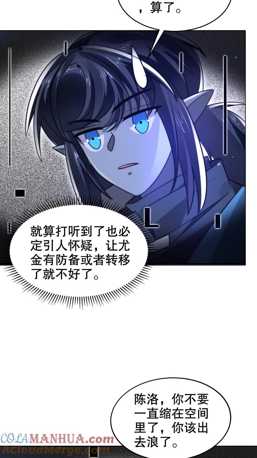 《空间系老六，末世先囤一万吨猪肉》第272话 必须受点伤 第5页
