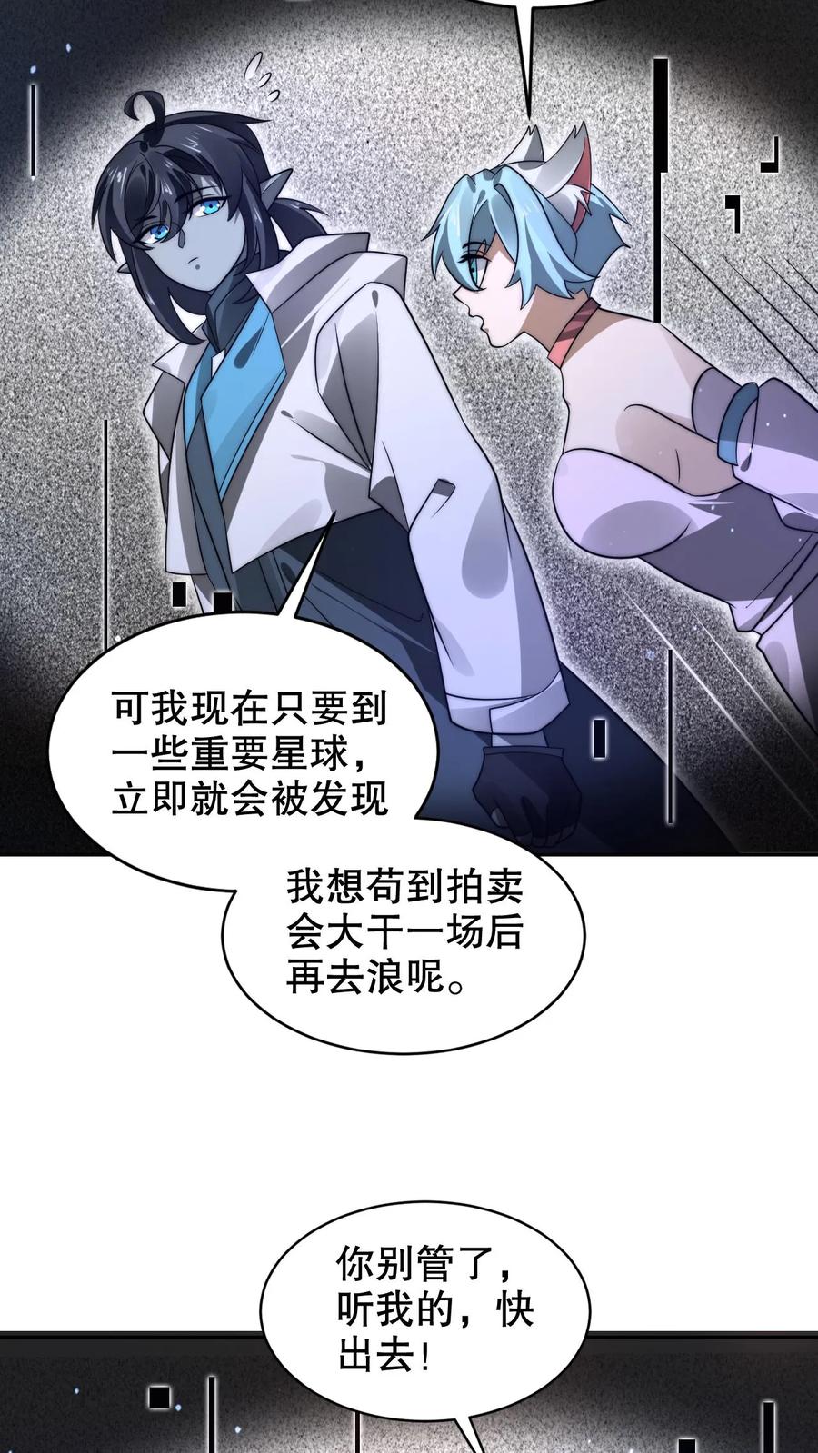 《空间系老六，末世先囤一万吨猪肉》第272话 必须受点伤 第6页