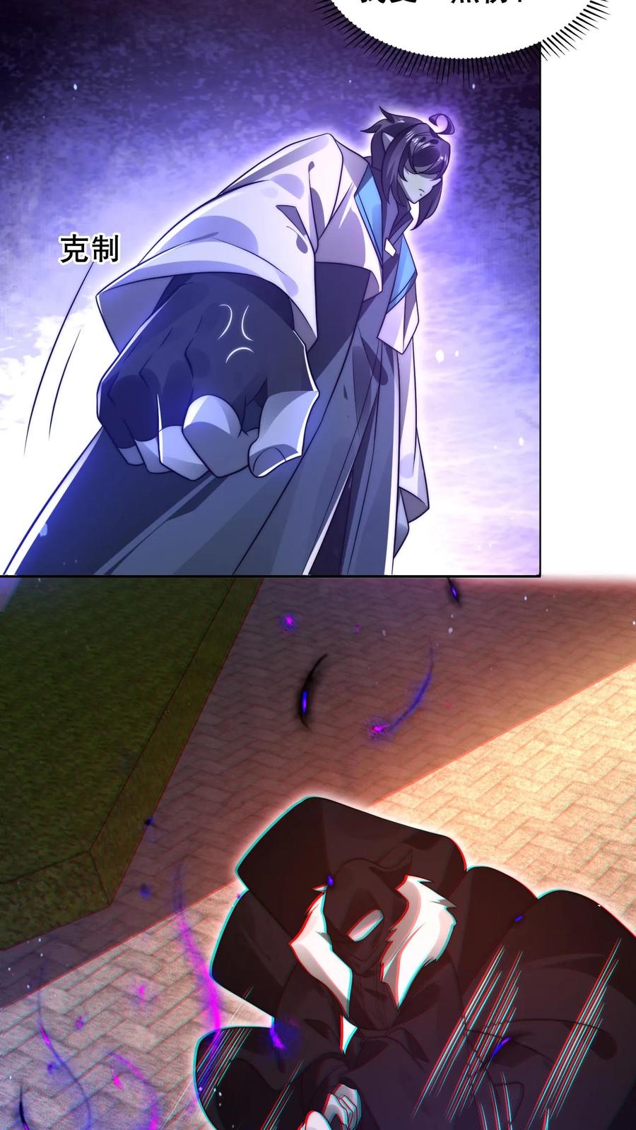 《空间系老六，末世先囤一万吨猪肉》第272话 必须受点伤 第18页