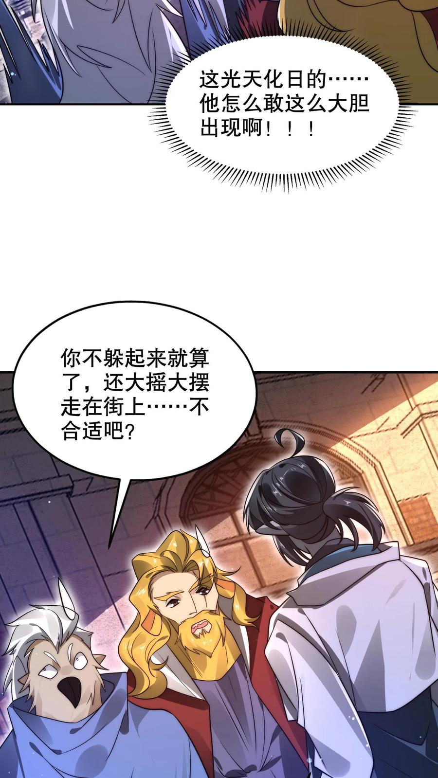 《空间系老六，末世先囤一万吨猪肉》第272话 必须受点伤 第12页