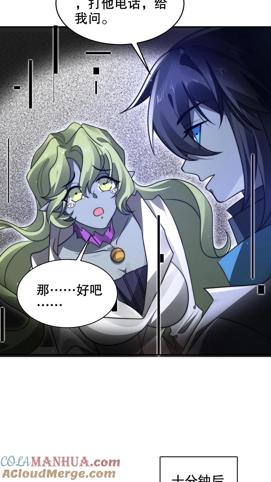 《空间系老六，末世先囤一万吨猪肉》第272话 必须受点伤 第3页