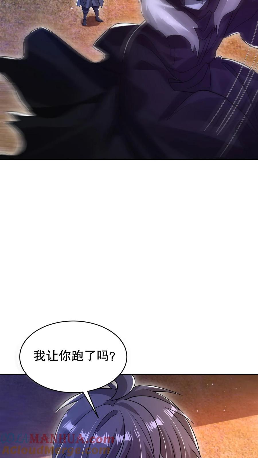 《空间系老六，末世先囤一万吨猪肉》第273话 我让你跑了吗？ 第29页