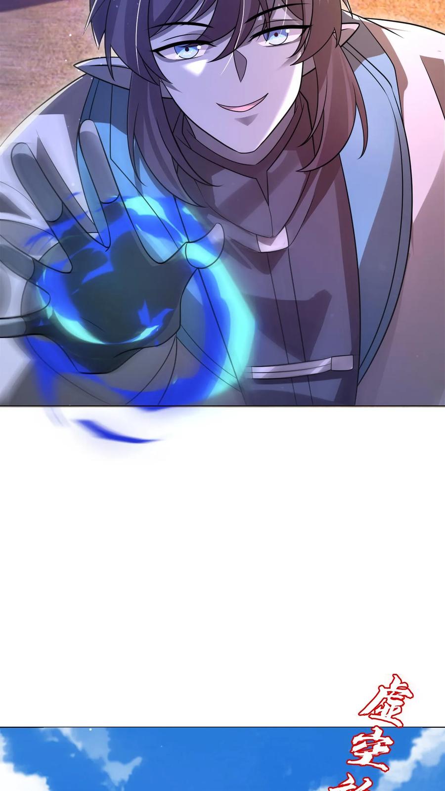 《空间系老六，末世先囤一万吨猪肉》第273话 我让你跑了吗？ 第30页