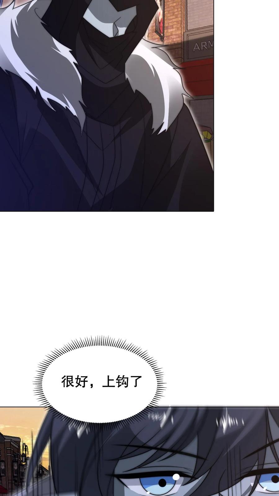 《空间系老六，末世先囤一万吨猪肉》第273话 我让你跑了吗？ 第4页