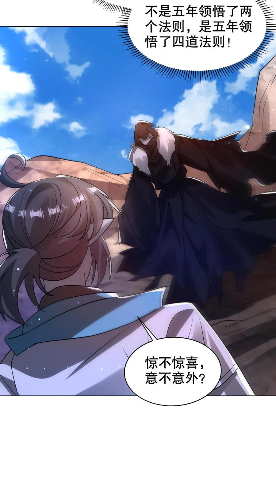 《空间系老六，末世先囤一万吨猪肉》第273话 我让你跑了吗？ 第26页