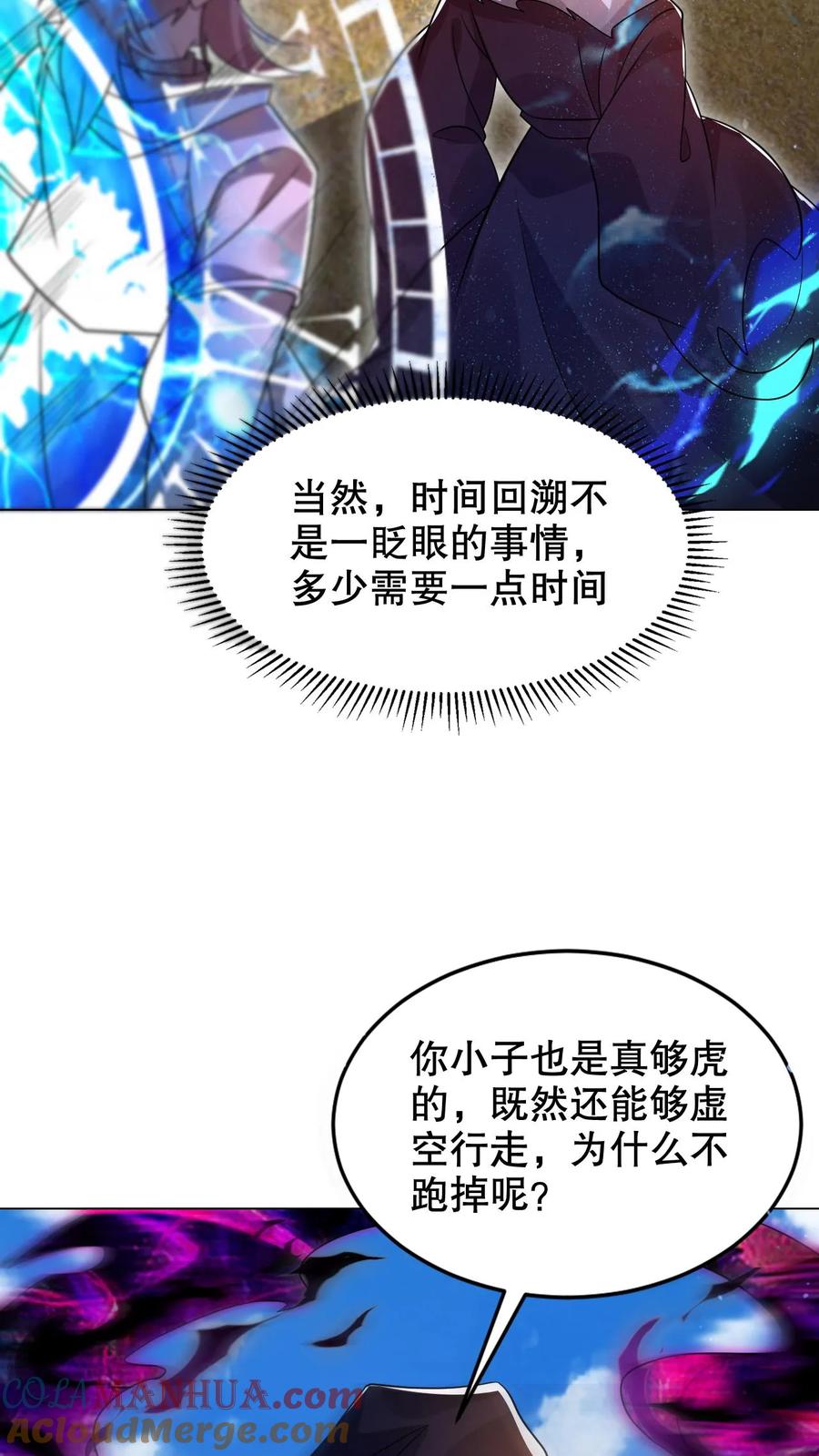 《空间系老六，末世先囤一万吨猪肉》第273话 我让你跑了吗？ 第19页