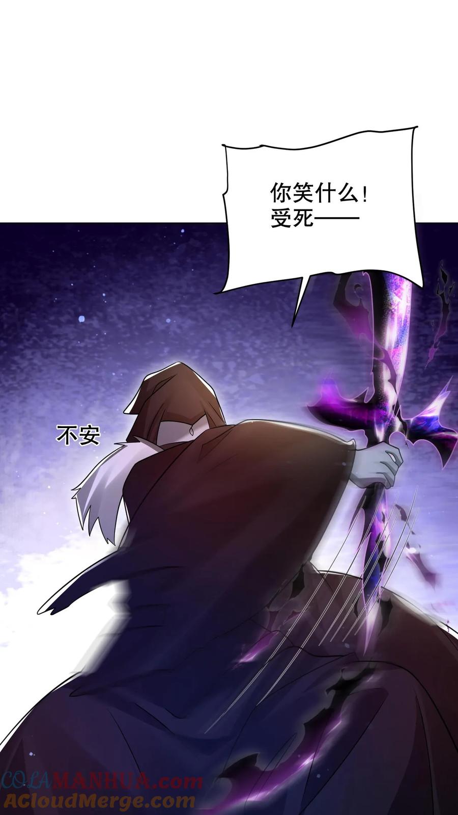 《空间系老六，末世先囤一万吨猪肉》第273话 我让你跑了吗？ 第15页