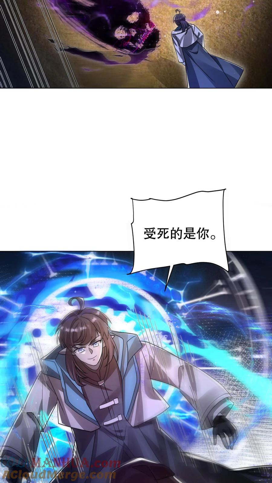 《空间系老六，末世先囤一万吨猪肉》第273话 我让你跑了吗？ 第17页