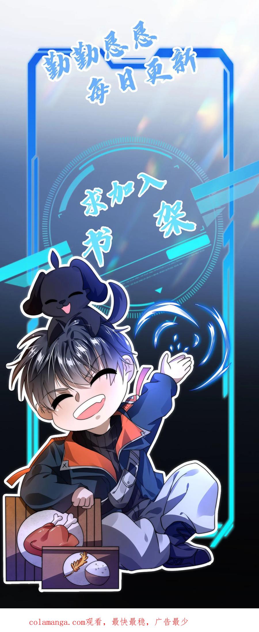 《空间系老六，末世先囤一万吨猪肉》第273话 我让你跑了吗？ 第32页