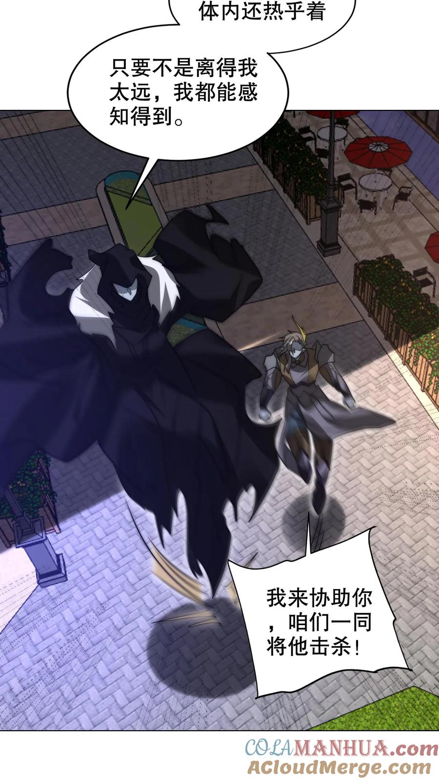 《空间系老六，末世先囤一万吨猪肉》第273话 我让你跑了吗？ 第7页