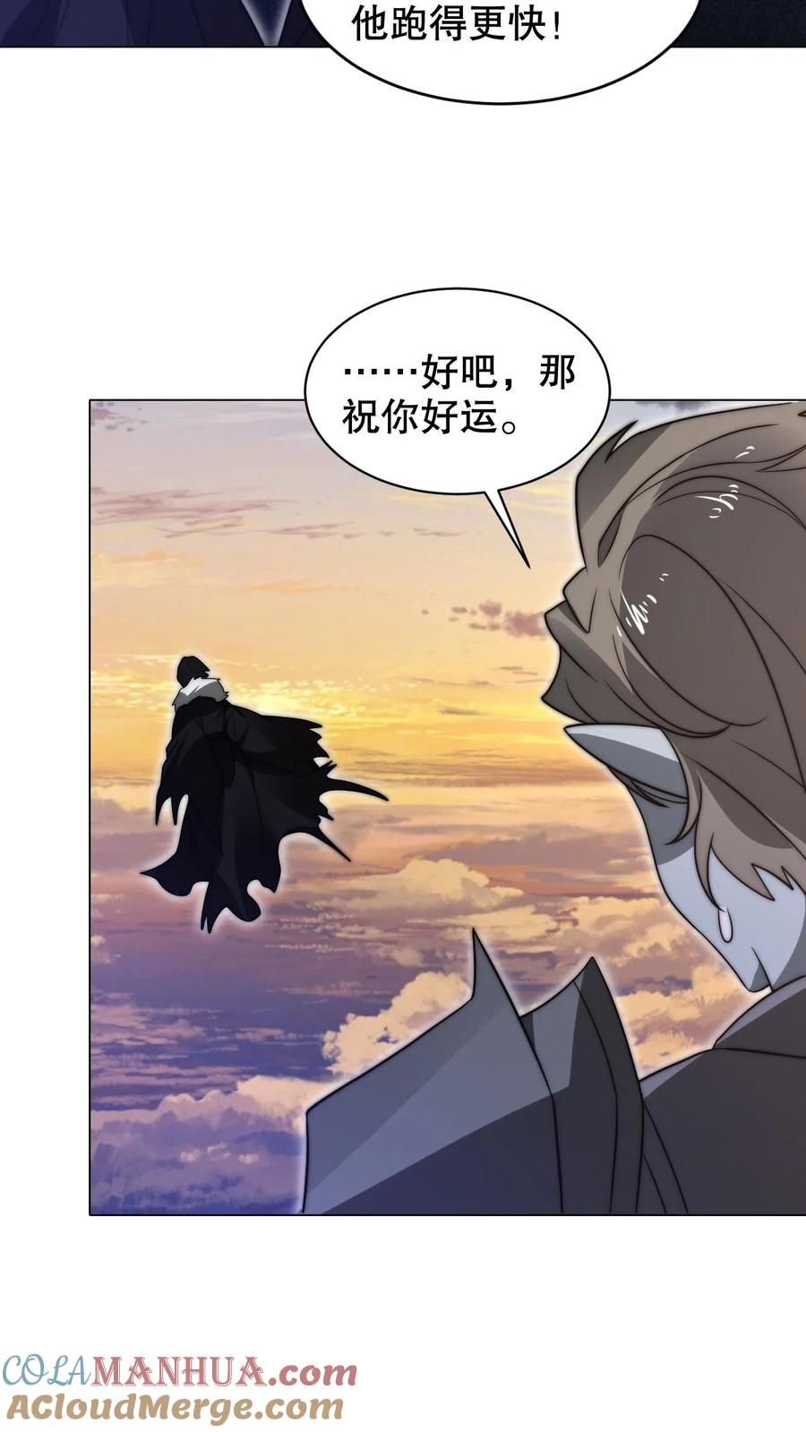 《空间系老六，末世先囤一万吨猪肉》第273话 我让你跑了吗？ 第9页