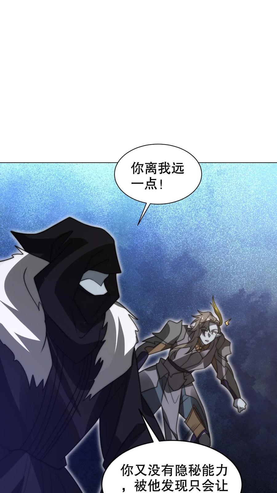 《空间系老六，末世先囤一万吨猪肉》第273话 我让你跑了吗？ 第8页