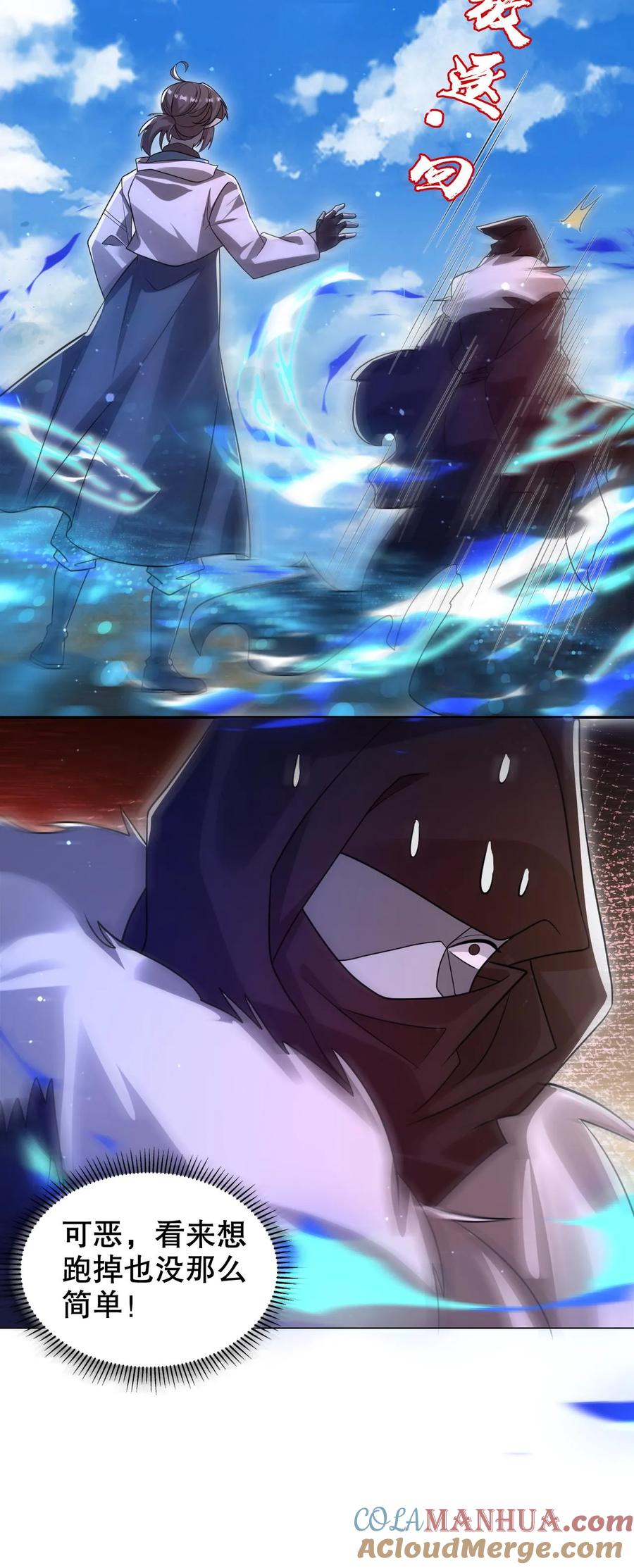 《空间系老六，末世先囤一万吨猪肉》第273话 我让你跑了吗？ 第31页