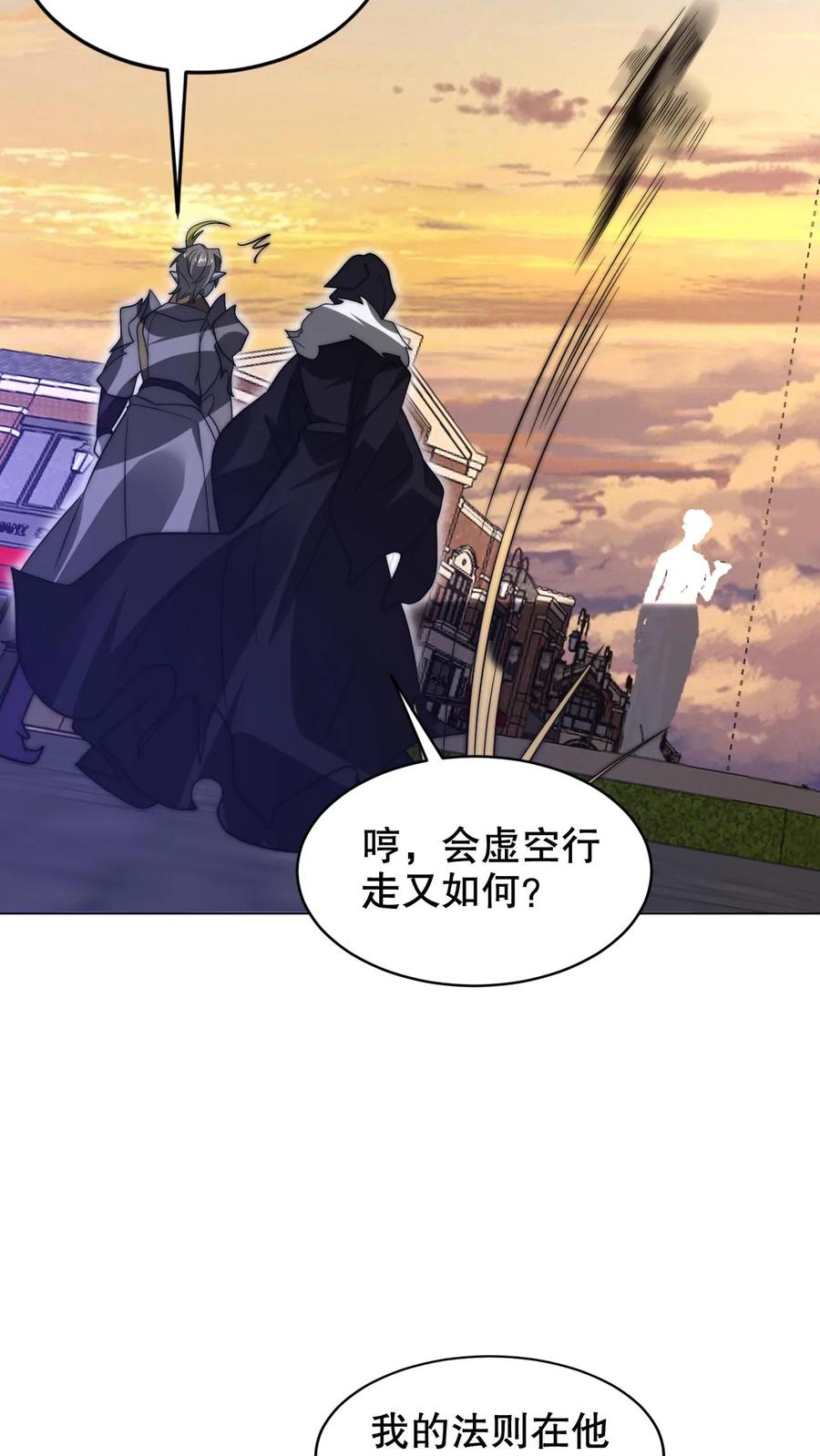 《空间系老六，末世先囤一万吨猪肉》第273话 我让你跑了吗？ 第6页