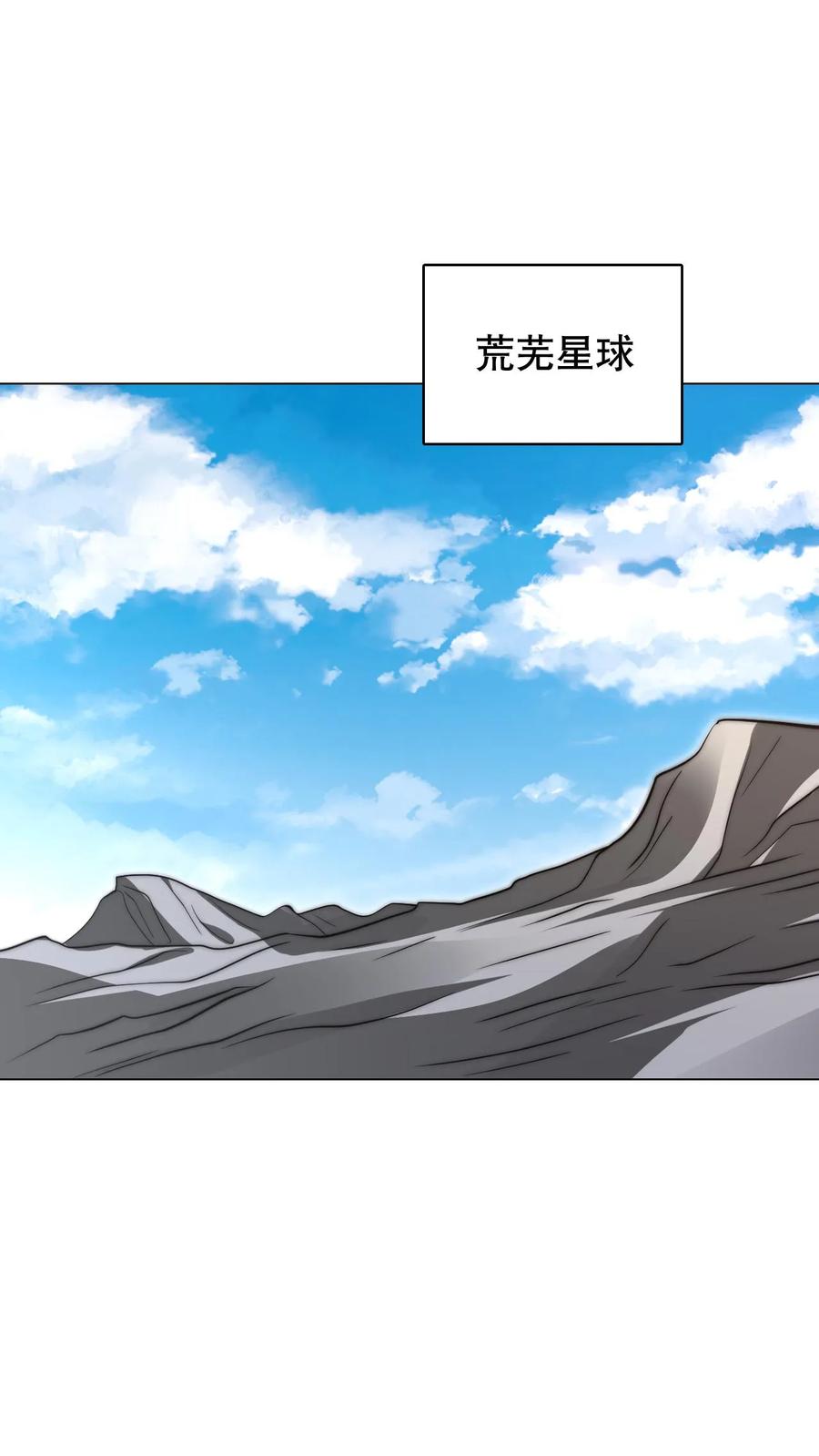 《空间系老六，末世先囤一万吨猪肉》第273话 我让你跑了吗？ 第10页