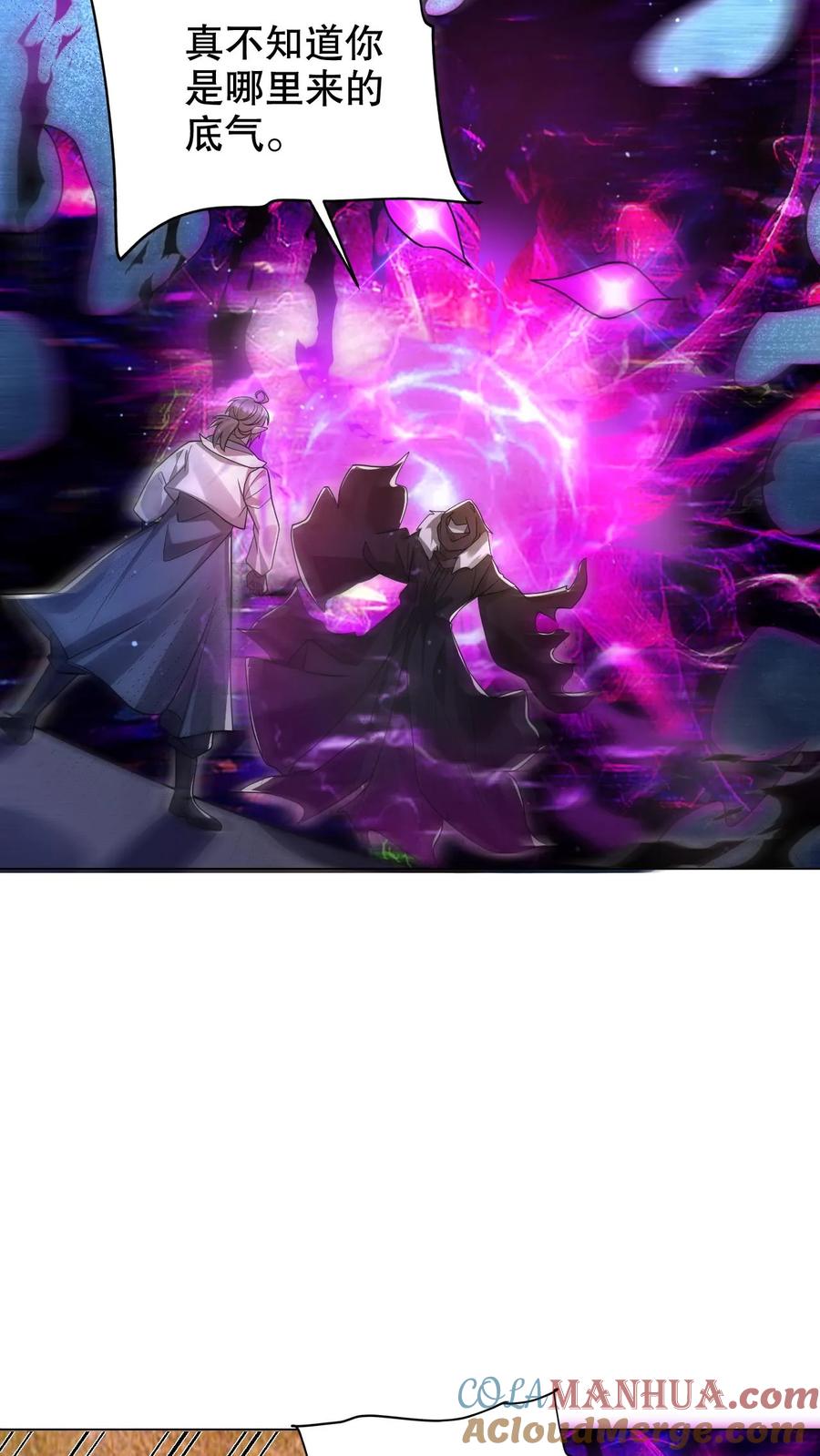 《空间系老六，末世先囤一万吨猪肉》第273话 我让你跑了吗？ 第21页