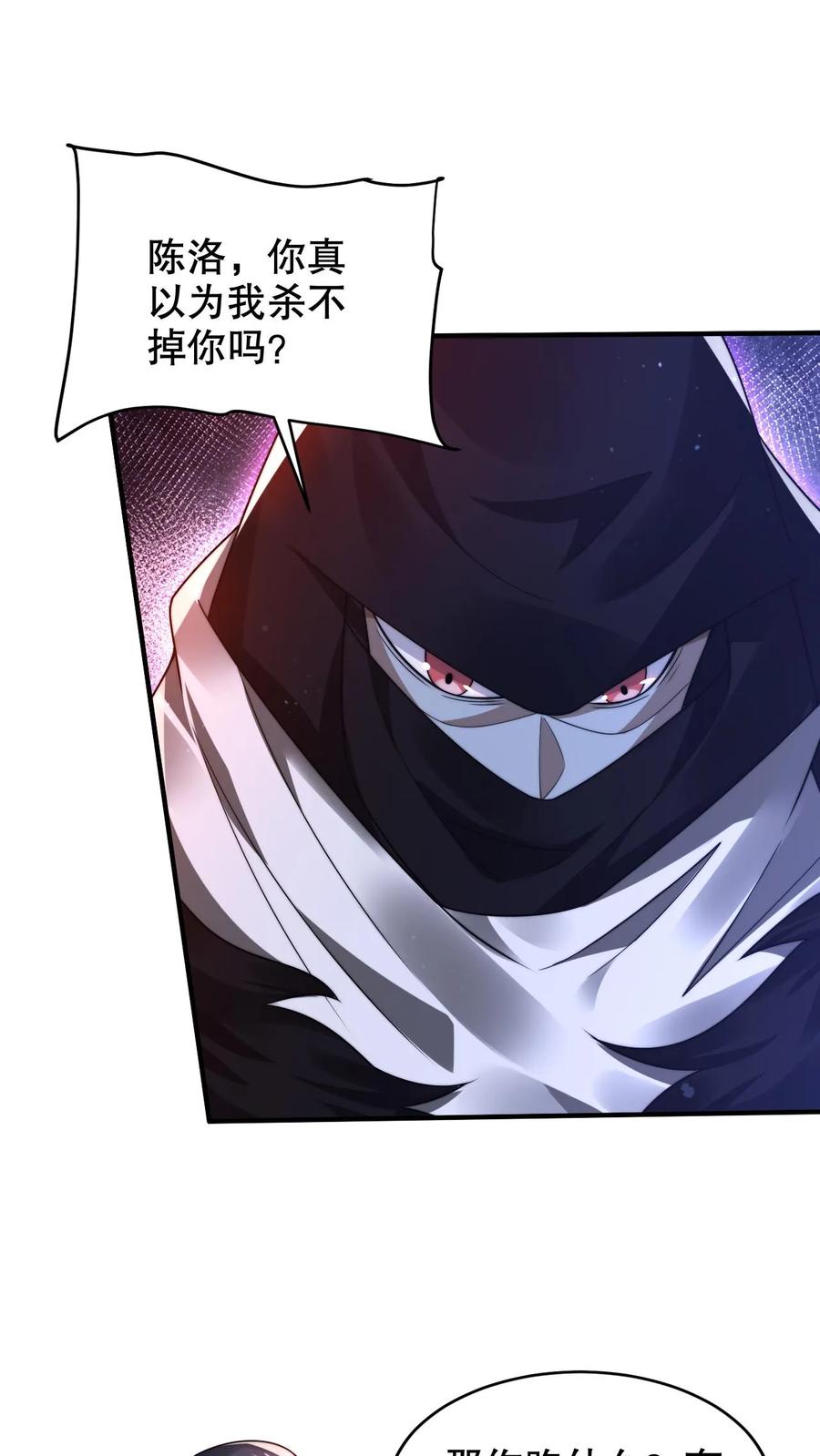 《空间系老六，末世先囤一万吨猪肉》第274话 秒掉四道法则神级 第2页