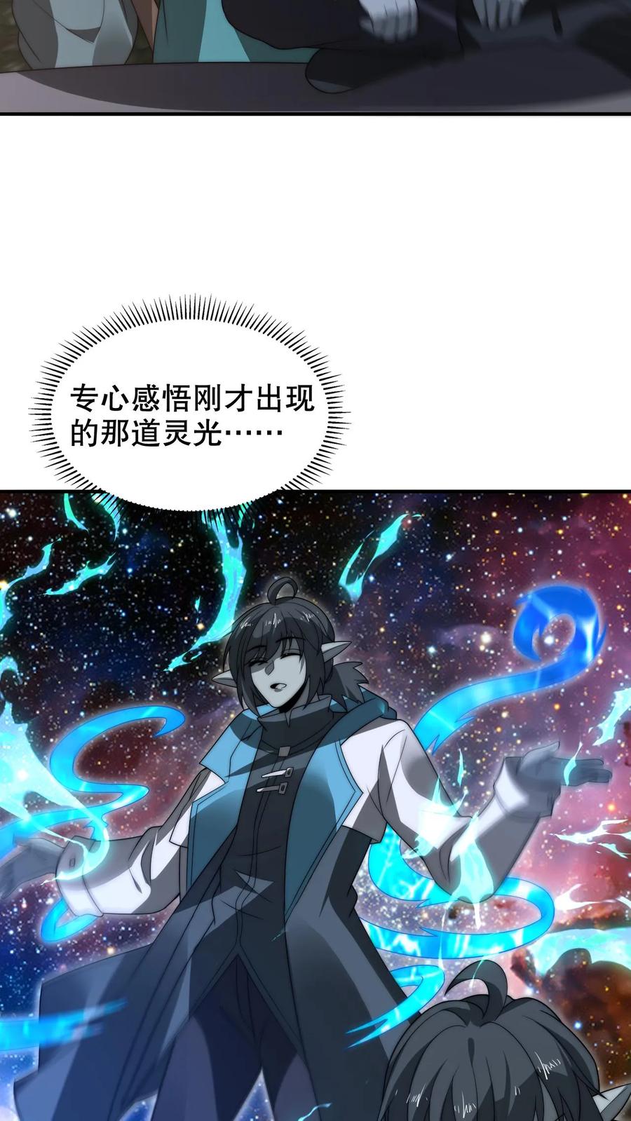 《空间系老六，末世先囤一万吨猪肉》第274话 秒掉四道法则神级 第22页