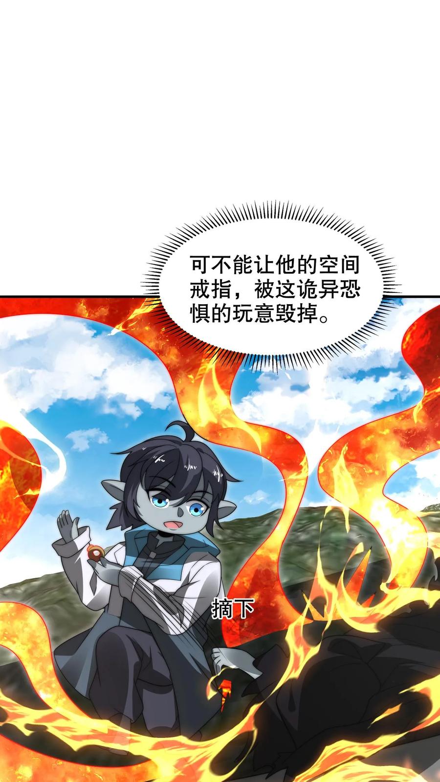 《空间系老六，末世先囤一万吨猪肉》第274话 秒掉四道法则神级 第16页