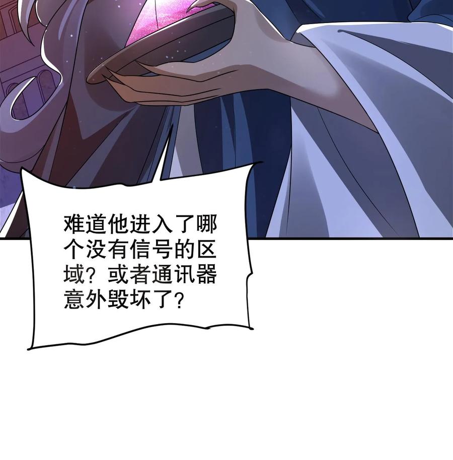 《空间系老六，末世先囤一万吨猪肉》第274话 秒掉四道法则神级 第30页