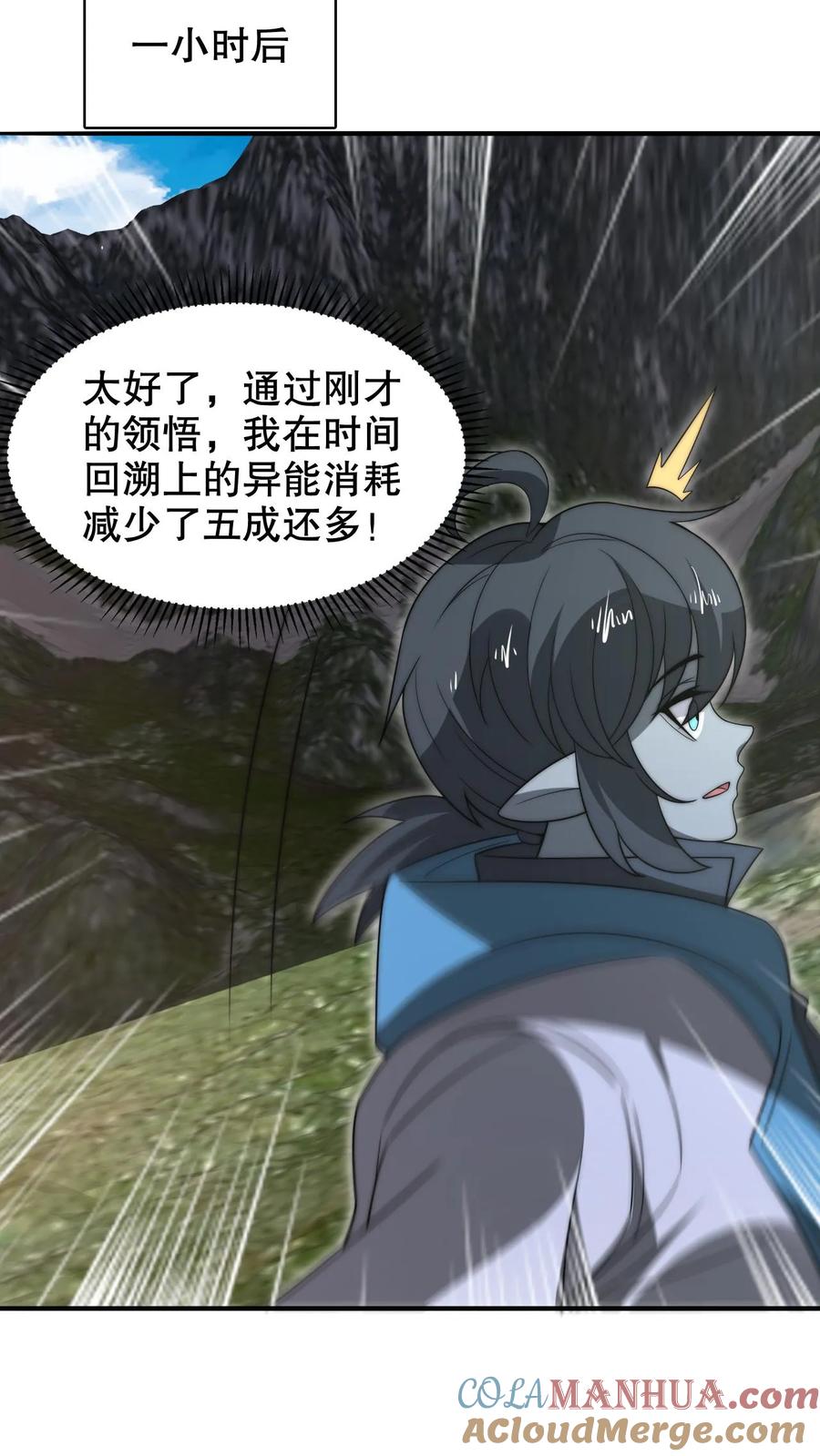 《空间系老六，末世先囤一万吨猪肉》第274话 秒掉四道法则神级 第25页