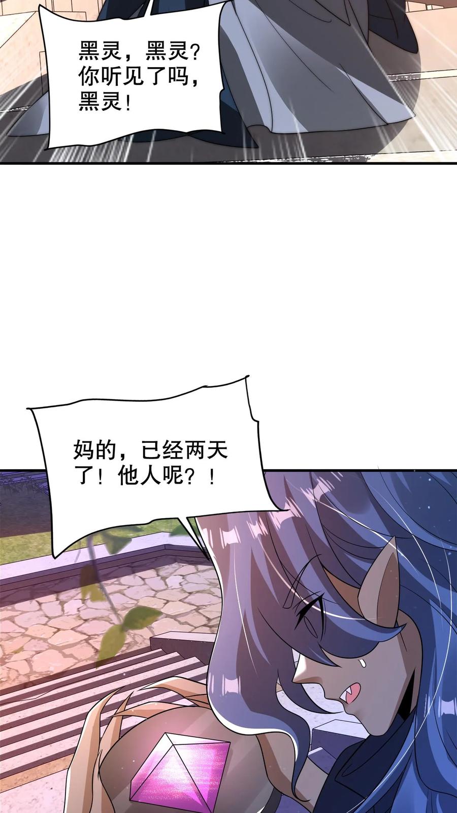 《空间系老六，末世先囤一万吨猪肉》第274话 秒掉四道法则神级 第28页