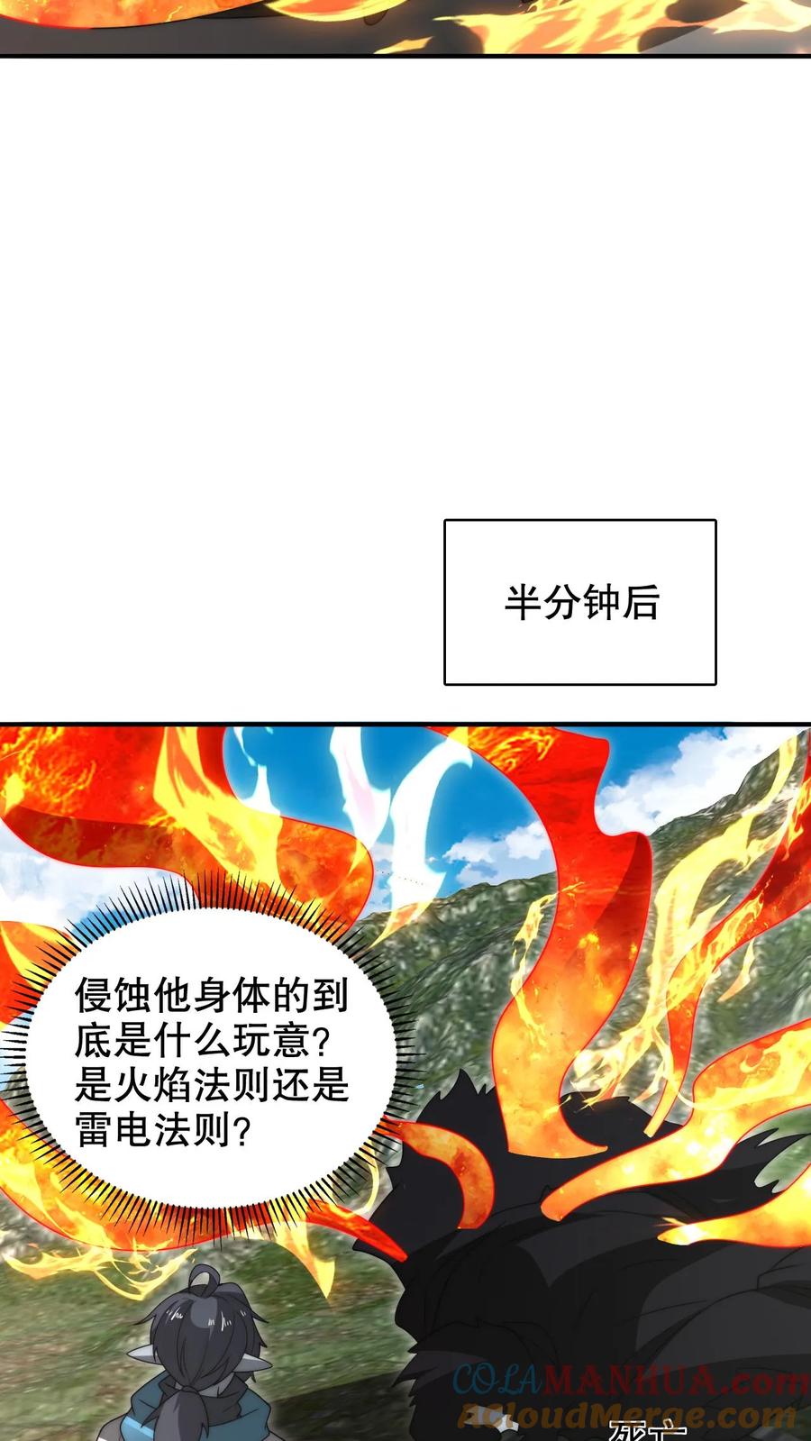 《空间系老六，末世先囤一万吨猪肉》第274话 秒掉四道法则神级 第17页