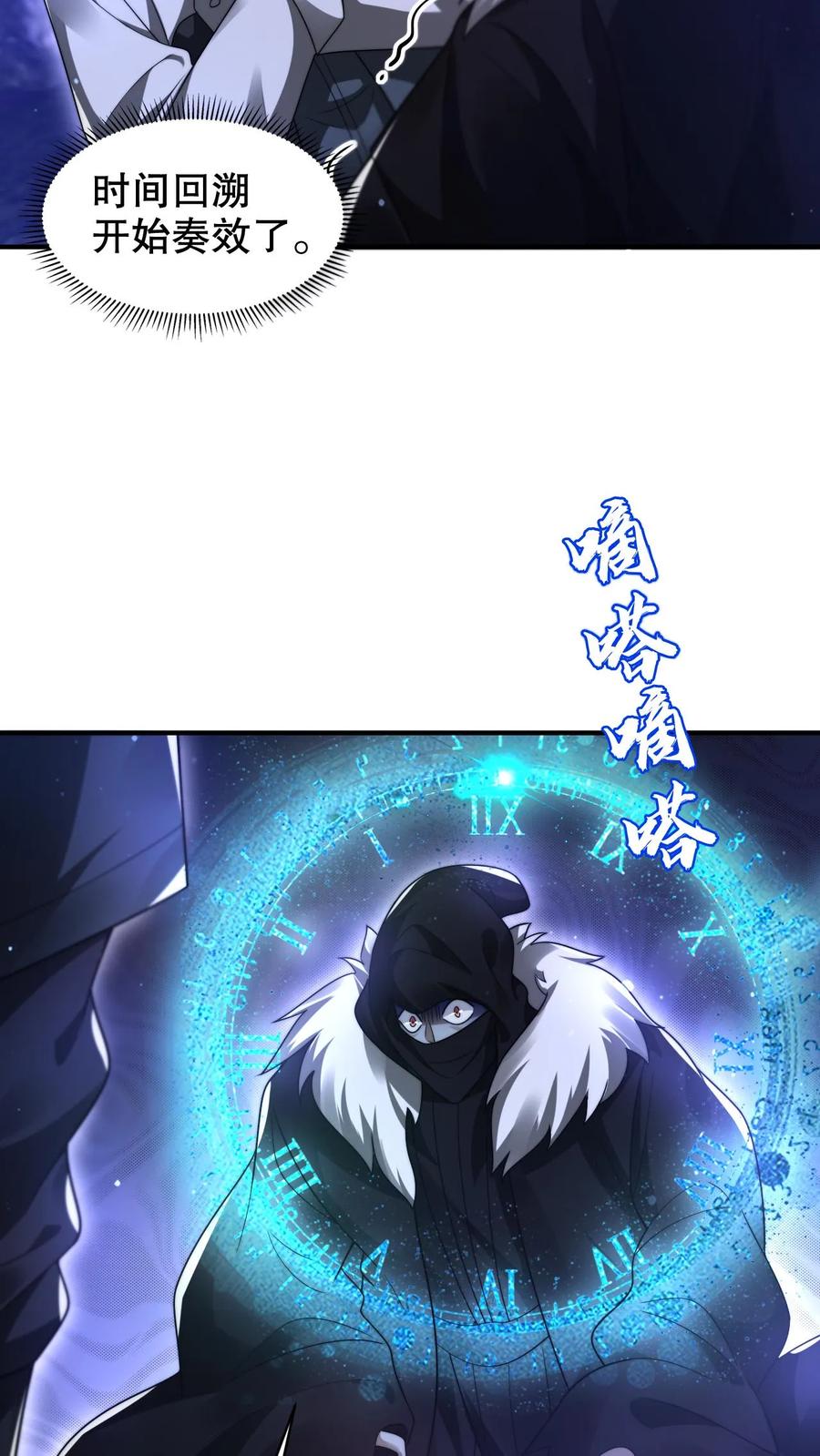 《空间系老六，末世先囤一万吨猪肉》第274话 秒掉四道法则神级 第8页