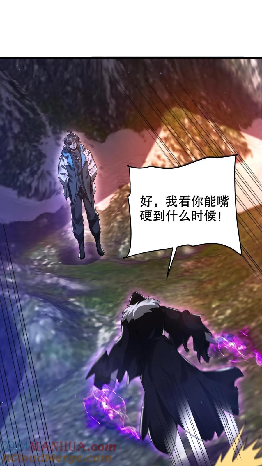 《空间系老六，末世先囤一万吨猪肉》第274话 秒掉四道法则神级 第5页