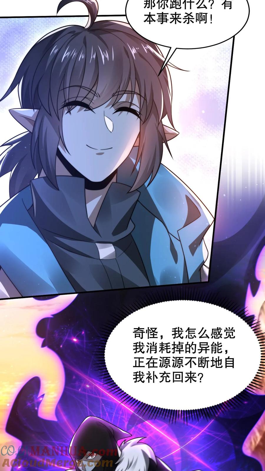 《空间系老六，末世先囤一万吨猪肉》第274话 秒掉四道法则神级 第3页