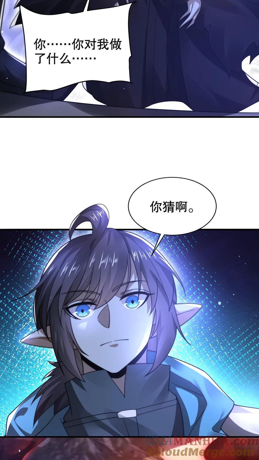 《空间系老六，末世先囤一万吨猪肉》第274话 秒掉四道法则神级 第9页