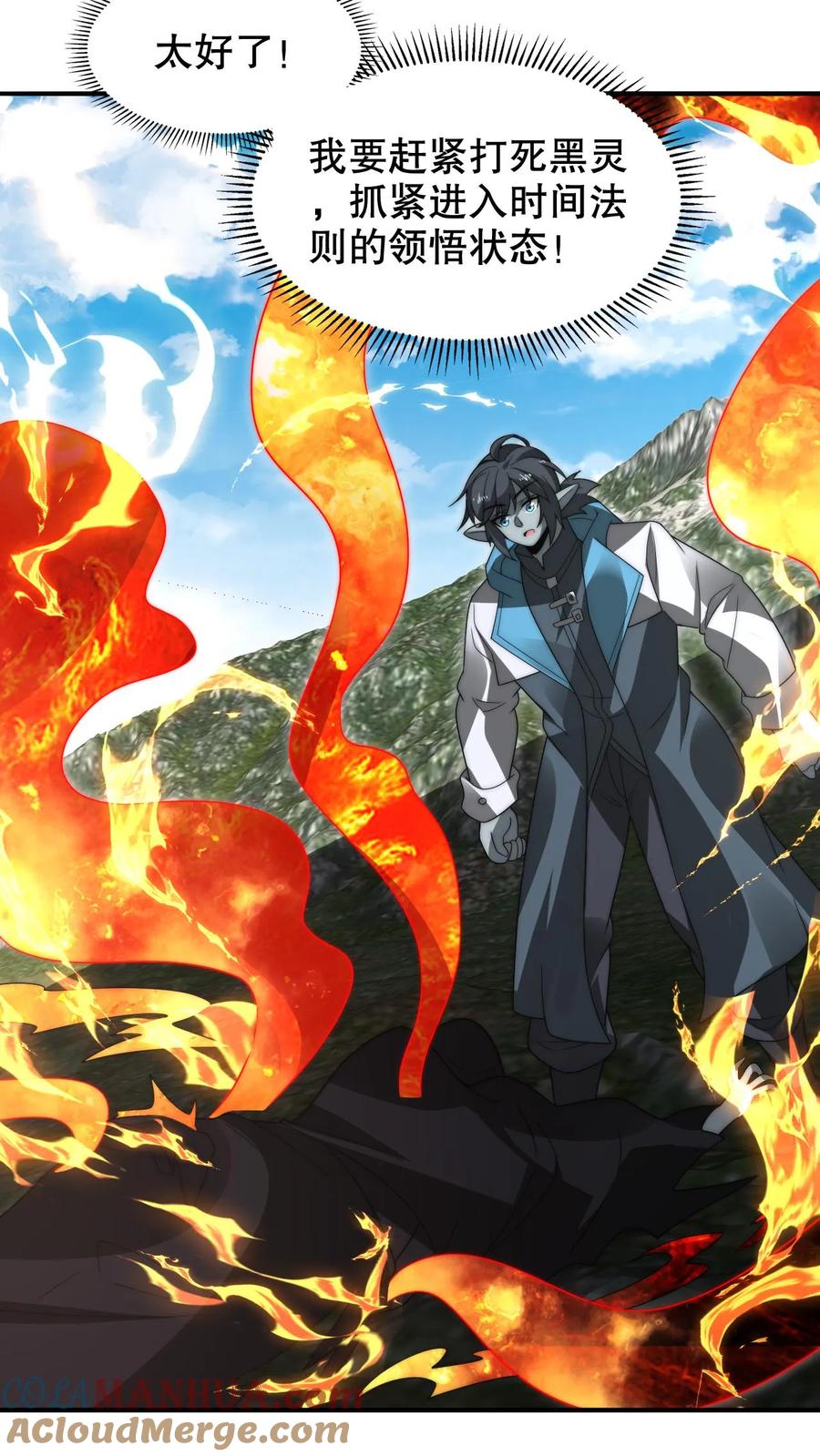 《空间系老六，末世先囤一万吨猪肉》第274话 秒掉四道法则神级 第15页