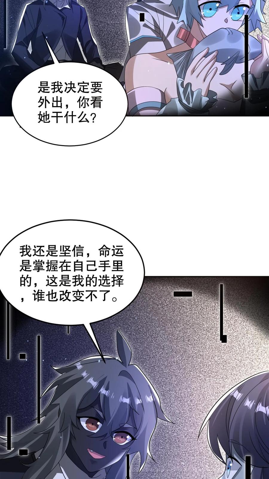 《空间系老六，末世先囤一万吨猪肉》第275话 法王成神 第26页