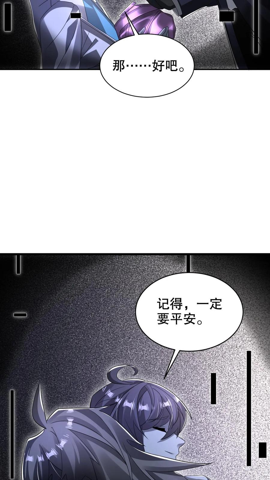 《空间系老六，末世先囤一万吨猪肉》第275话 法王成神 第30页