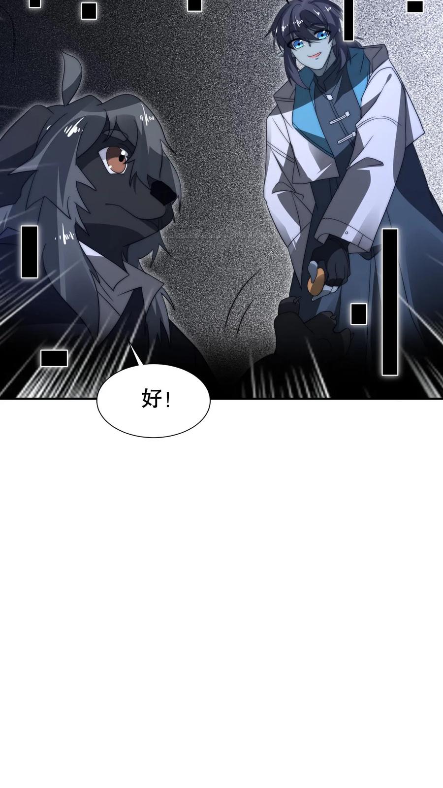 《空间系老六，末世先囤一万吨猪肉》第275话 法王成神 第10页