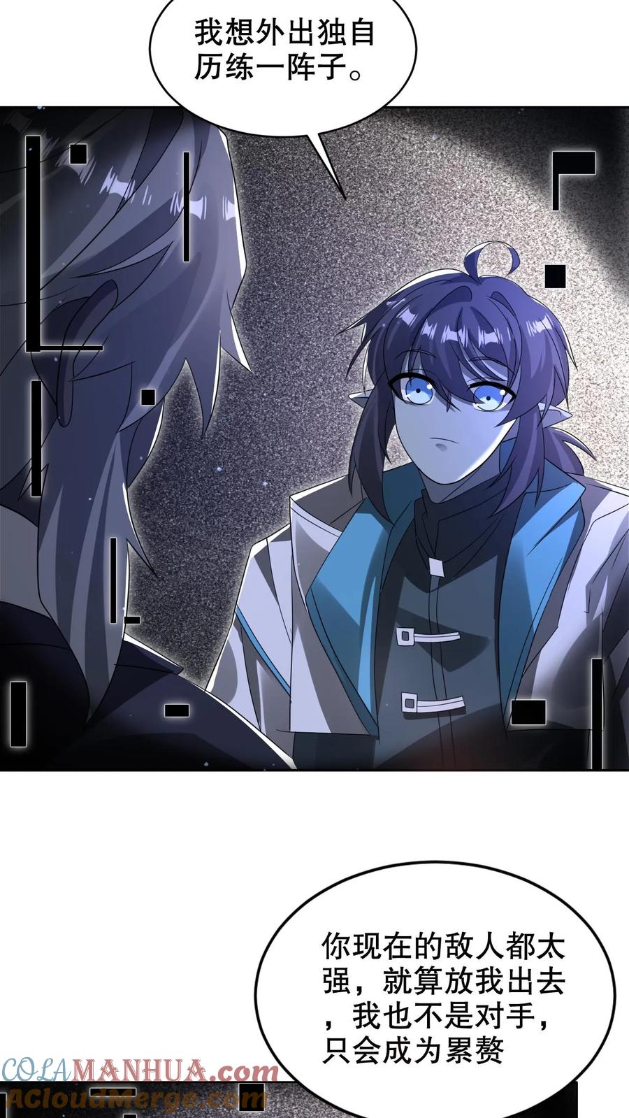 《空间系老六，末世先囤一万吨猪肉》第275话 法王成神 第23页