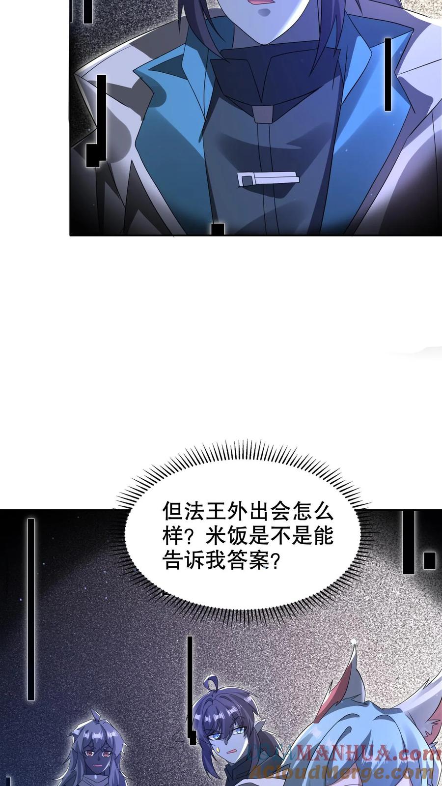 《空间系老六，末世先囤一万吨猪肉》第275话 法王成神 第25页