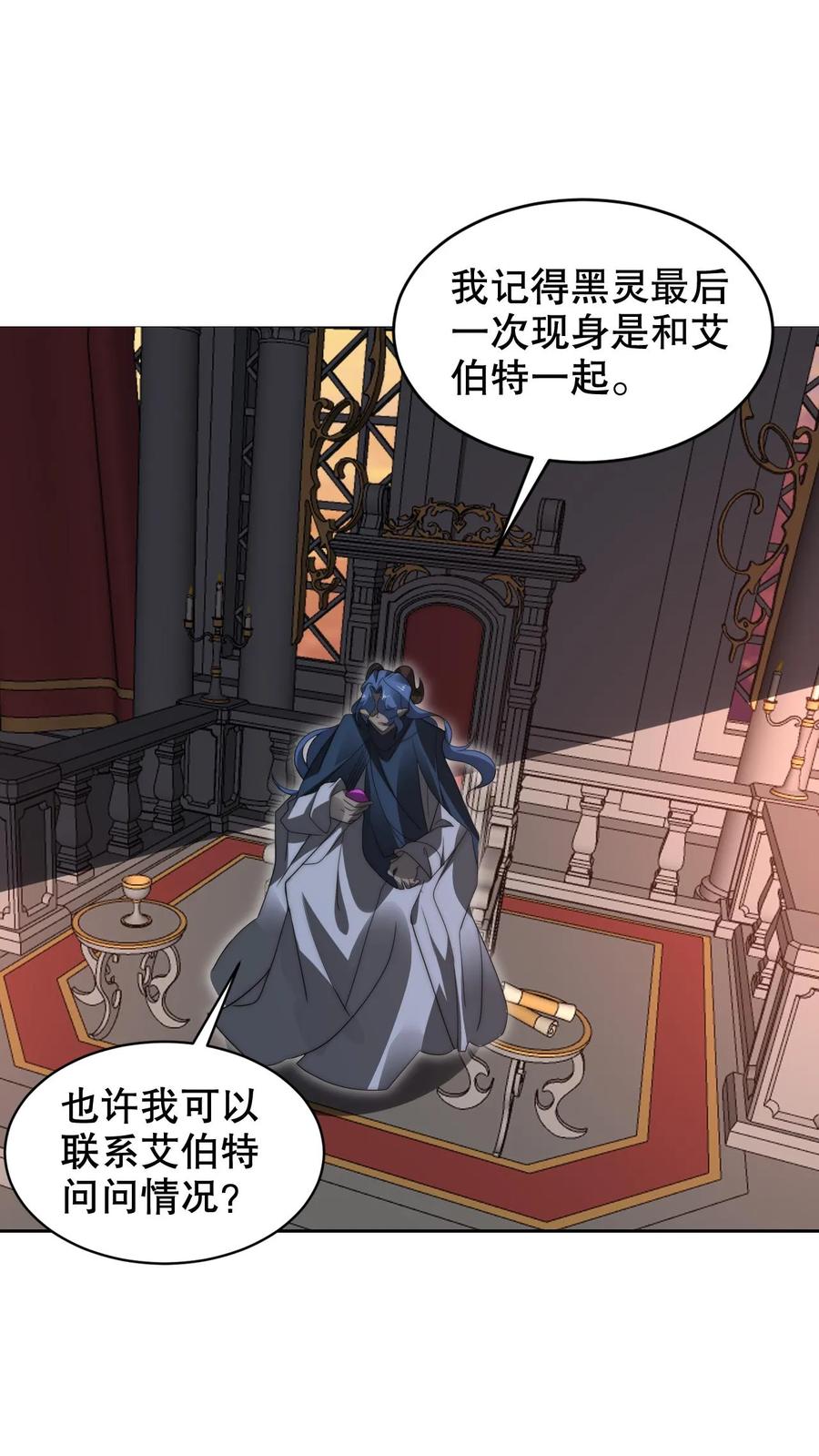 《空间系老六，末世先囤一万吨猪肉》第275话 法王成神 第2页
