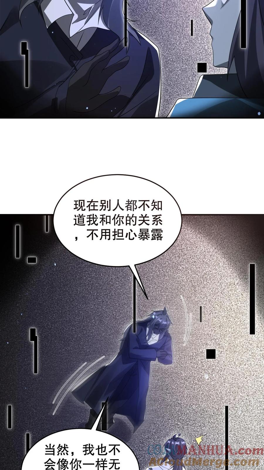 《空间系老六，末世先囤一万吨猪肉》第275话 法王成神 第27页