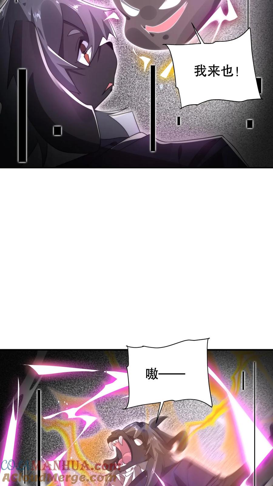 《空间系老六，末世先囤一万吨猪肉》第275话 法王成神 第17页